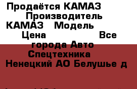 Продаётся КАМАЗ 65117 › Производитель ­ КАМАЗ › Модель ­ 65 117 › Цена ­ 1 950 000 - Все города Авто » Спецтехника   . Ненецкий АО,Белушье д.